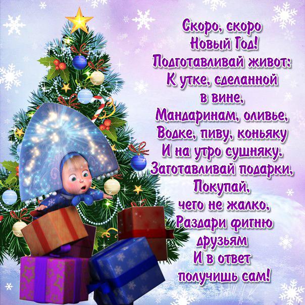 Старый Новый Год Ответ Старый Новый Год Ответ